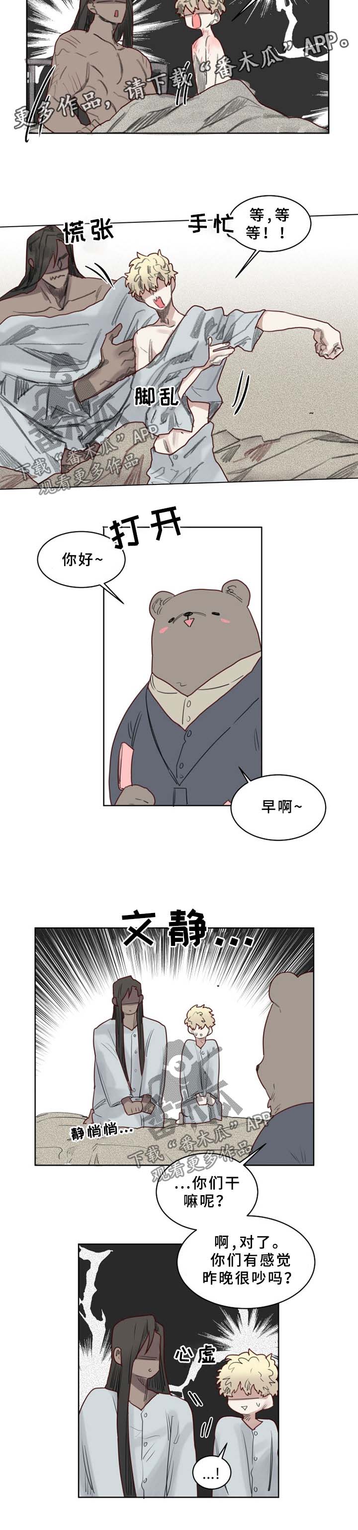 《魔法师皮塔》漫画最新章节第46章安稳幸福的生活【完结】免费下拉式在线观看章节第【5】张图片