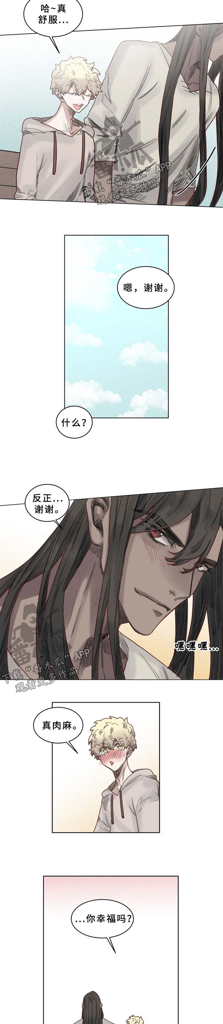 《魔法师皮塔》漫画最新章节第46章安稳幸福的生活【完结】免费下拉式在线观看章节第【2】张图片