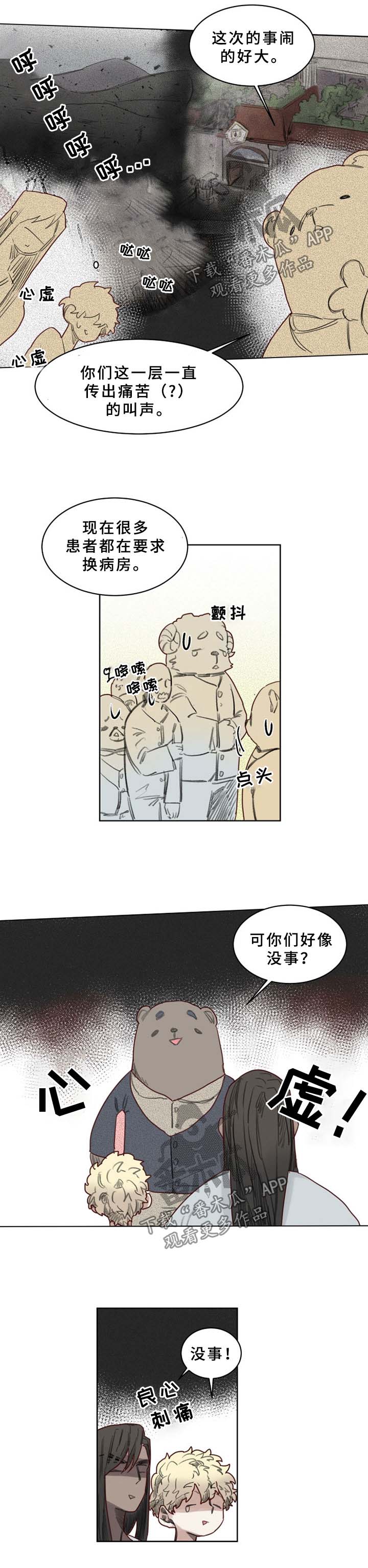 《魔法师皮塔》漫画最新章节第46章安稳幸福的生活【完结】免费下拉式在线观看章节第【4】张图片