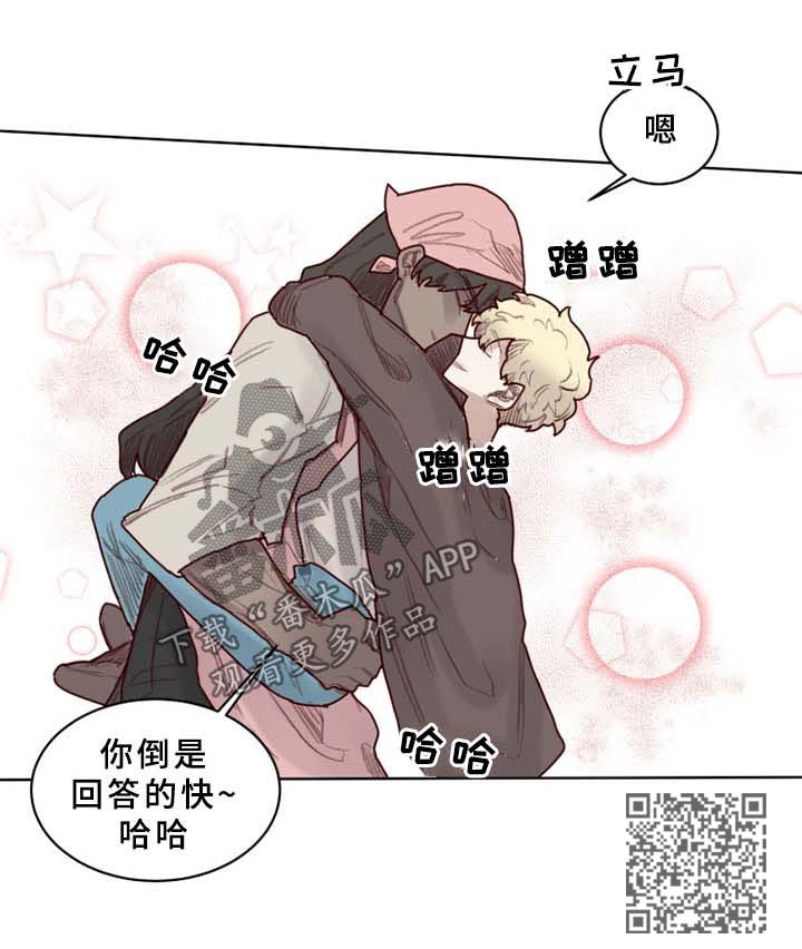 《魔法师皮塔》漫画最新章节第47章番外未知药剂免费下拉式在线观看章节第【1】张图片