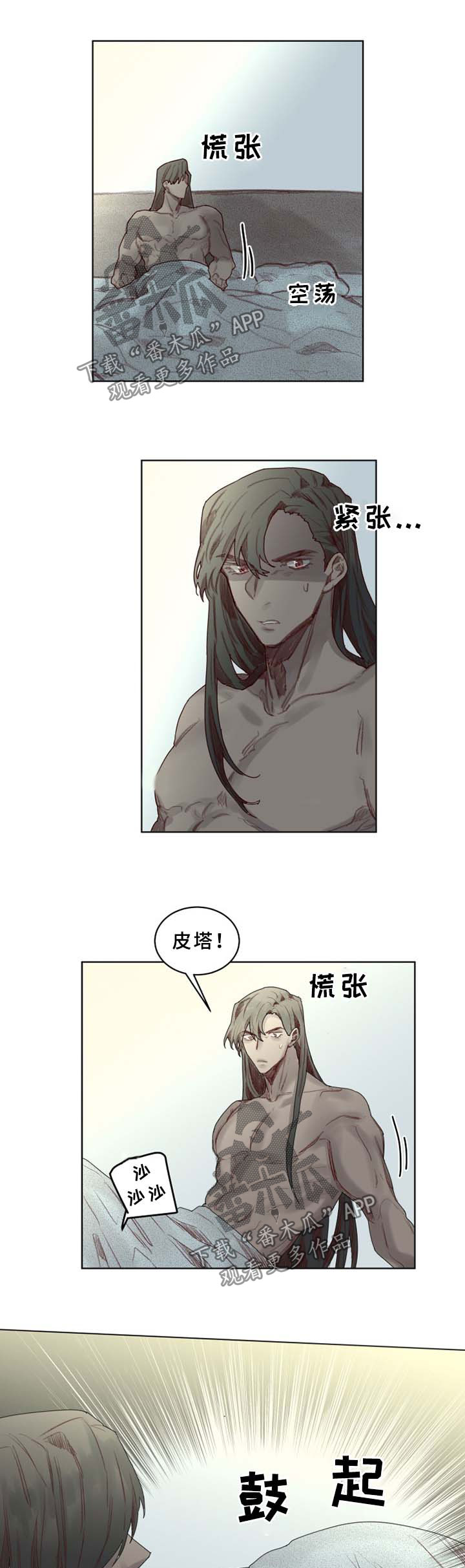 《魔法师皮塔》漫画最新章节第48章番外突变免费下拉式在线观看章节第【2】张图片