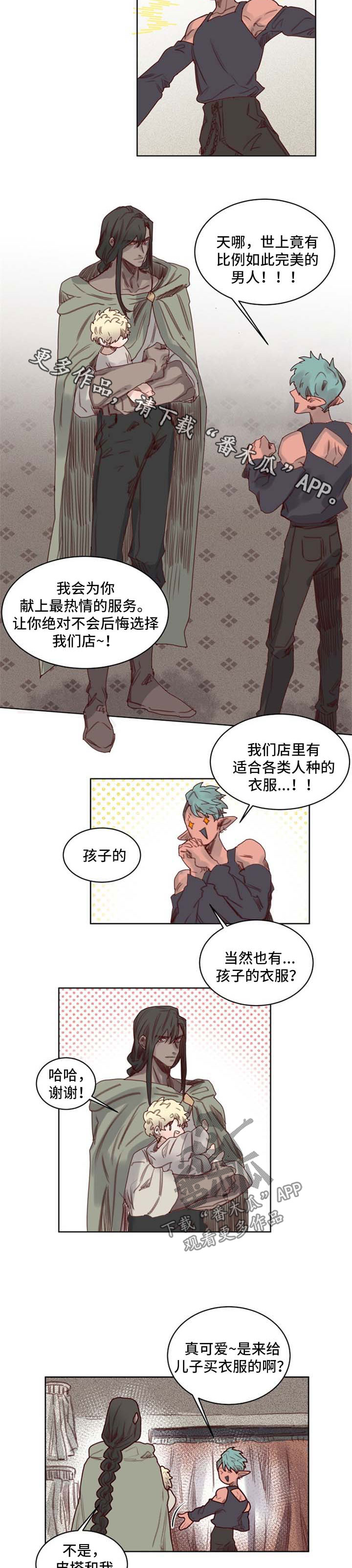 《魔法师皮塔》漫画最新章节第49章番外老父亲免费下拉式在线观看章节第【3】张图片