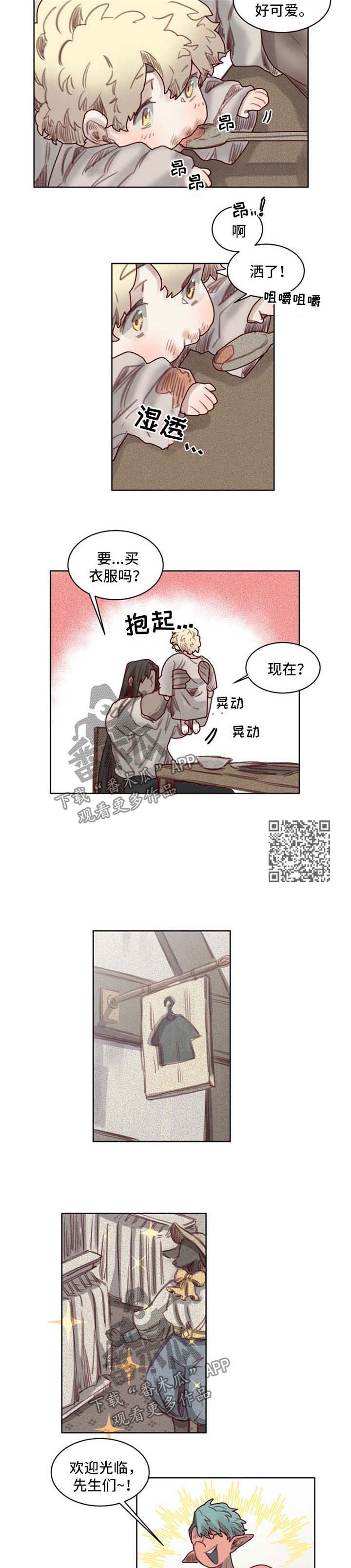 《魔法师皮塔》漫画最新章节第49章番外老父亲免费下拉式在线观看章节第【4】张图片