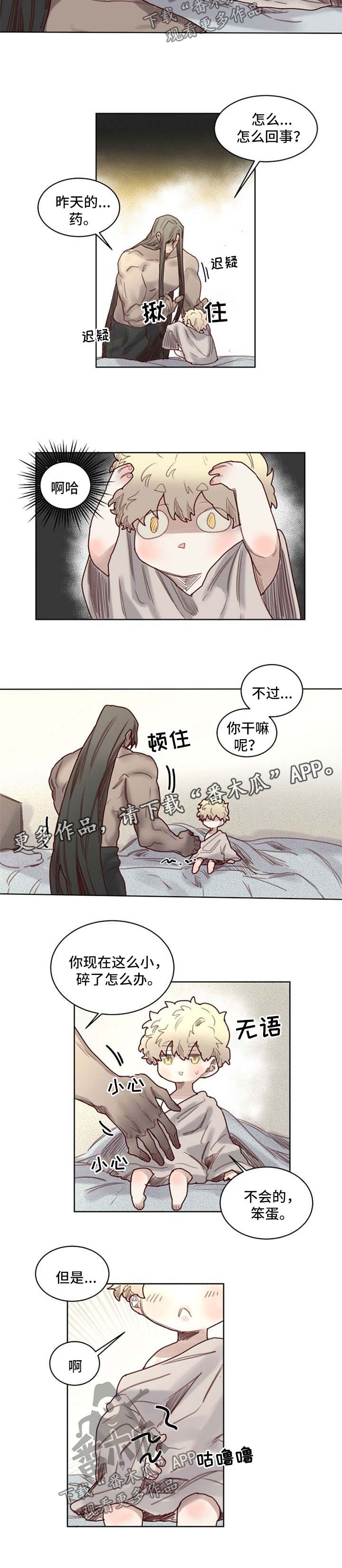 《魔法师皮塔》漫画最新章节第49章番外老父亲免费下拉式在线观看章节第【6】张图片