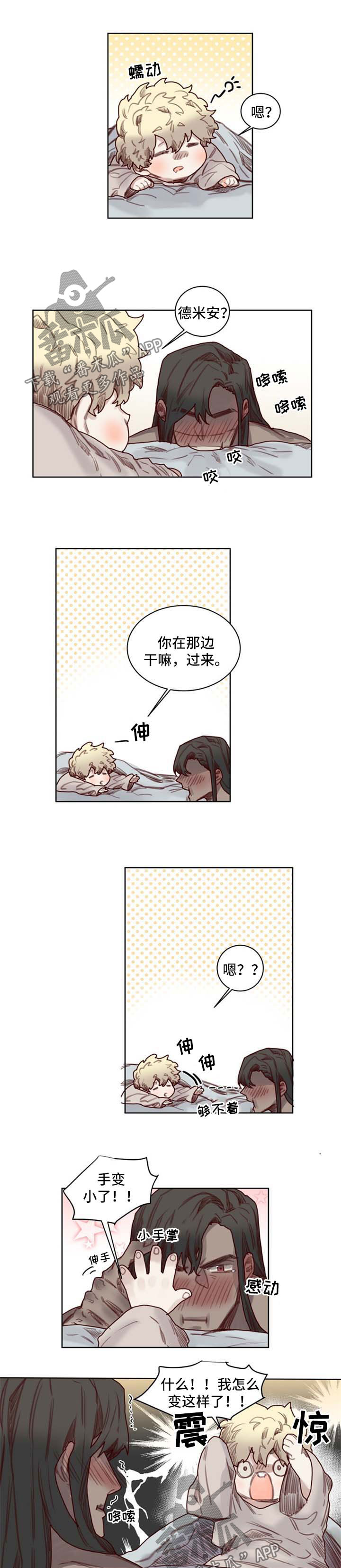 《魔法师皮塔》漫画最新章节第49章番外老父亲免费下拉式在线观看章节第【7】张图片