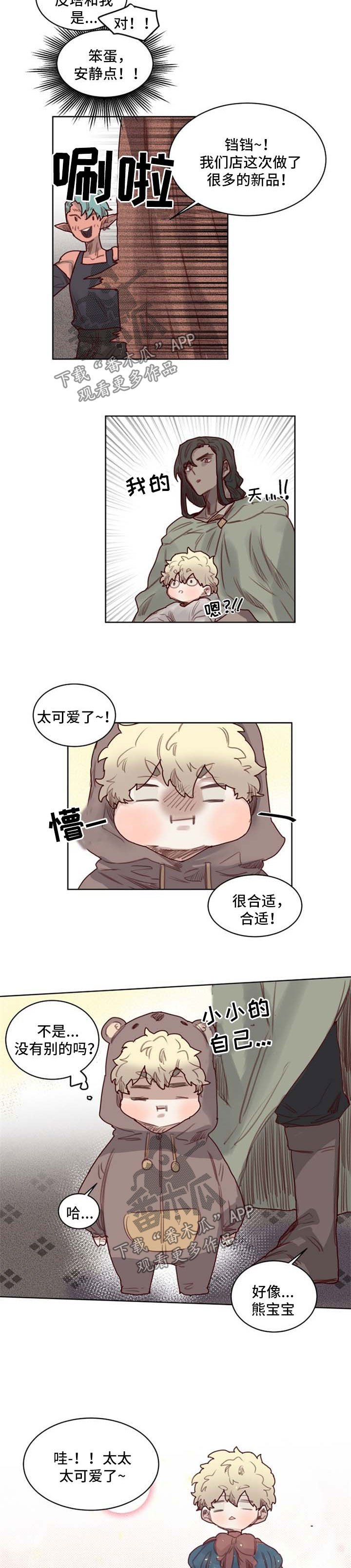 《魔法师皮塔》漫画最新章节第49章番外老父亲免费下拉式在线观看章节第【2】张图片