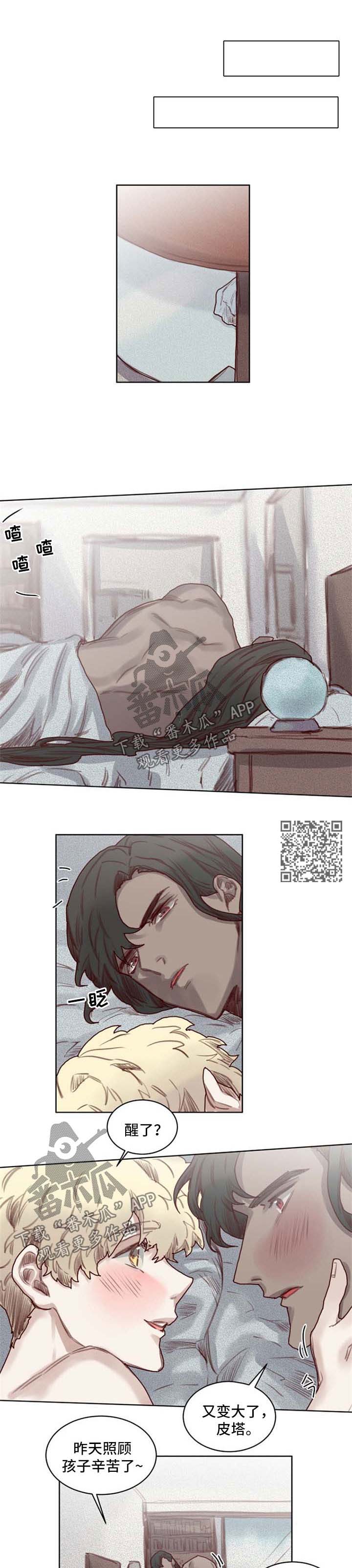 《魔法师皮塔》漫画最新章节第50章番外恢复免费下拉式在线观看章节第【3】张图片