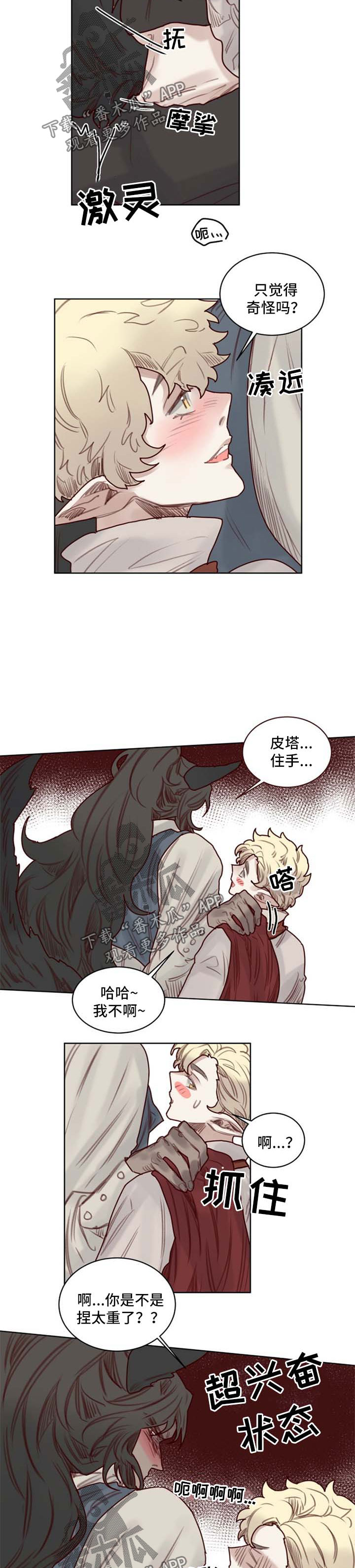 《魔法师皮塔》漫画最新章节第51章番外万圣节1免费下拉式在线观看章节第【2】张图片