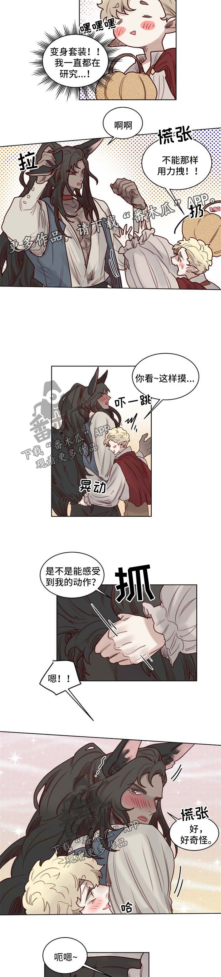 《魔法师皮塔》漫画最新章节第51章番外万圣节1免费下拉式在线观看章节第【3】张图片