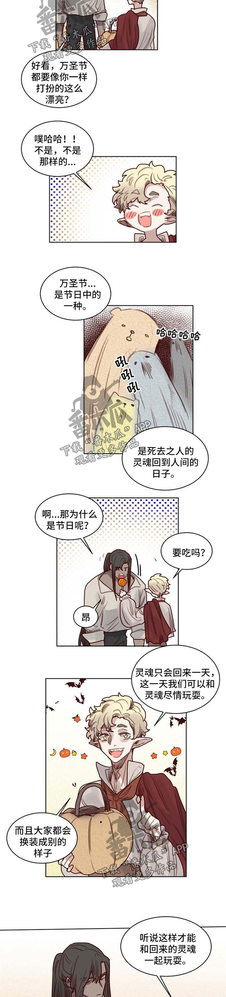 《魔法师皮塔》漫画最新章节第51章番外万圣节1免费下拉式在线观看章节第【5】张图片