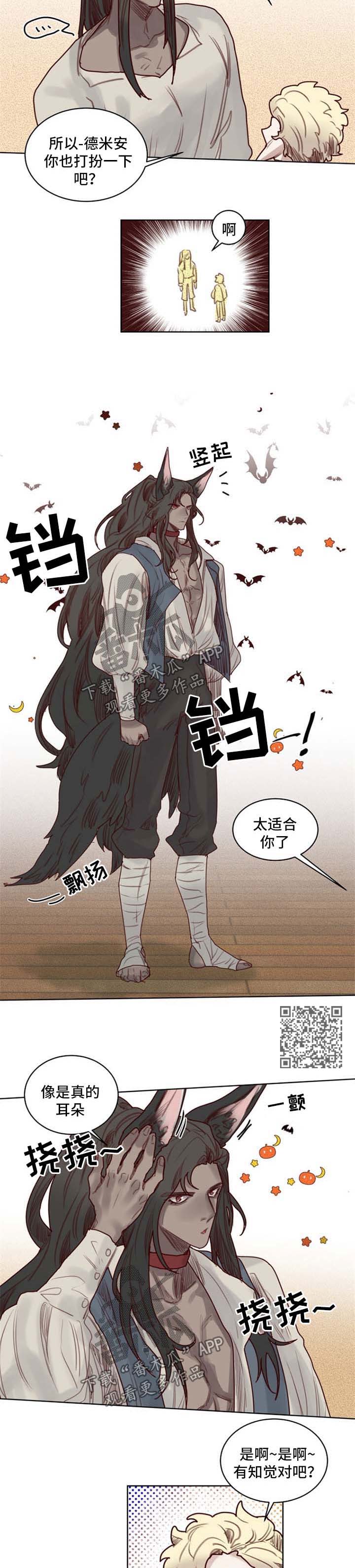 《魔法师皮塔》漫画最新章节第51章番外万圣节1免费下拉式在线观看章节第【4】张图片