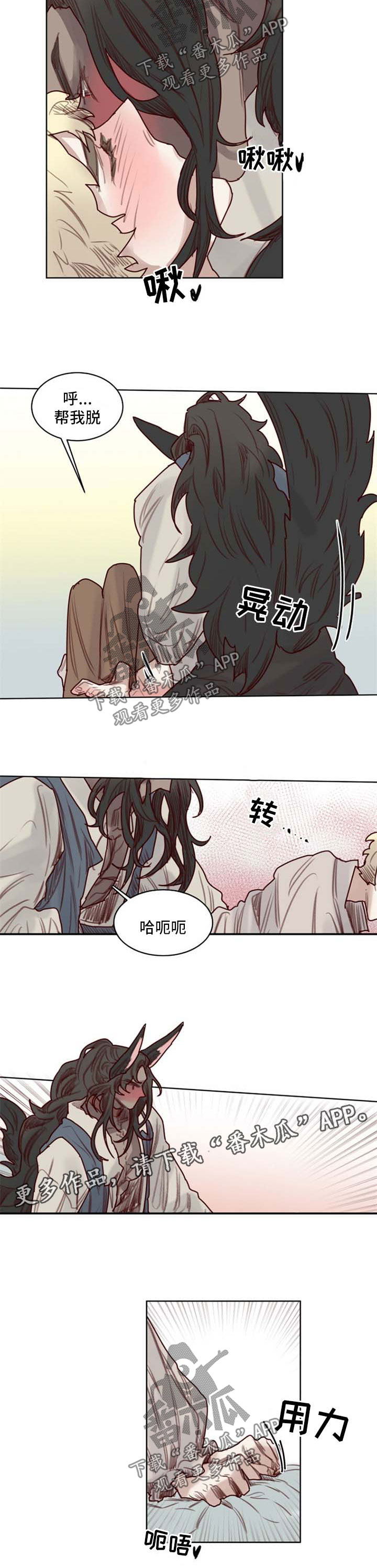 《魔法师皮塔》漫画最新章节第52章番外万圣节2免费下拉式在线观看章节第【4】张图片