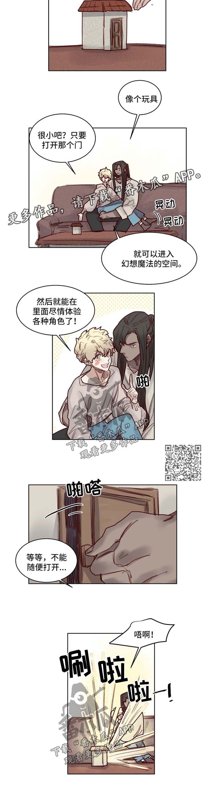 《魔法师皮塔》漫画最新章节第53章番外角色扮演箱子1免费下拉式在线观看章节第【5】张图片