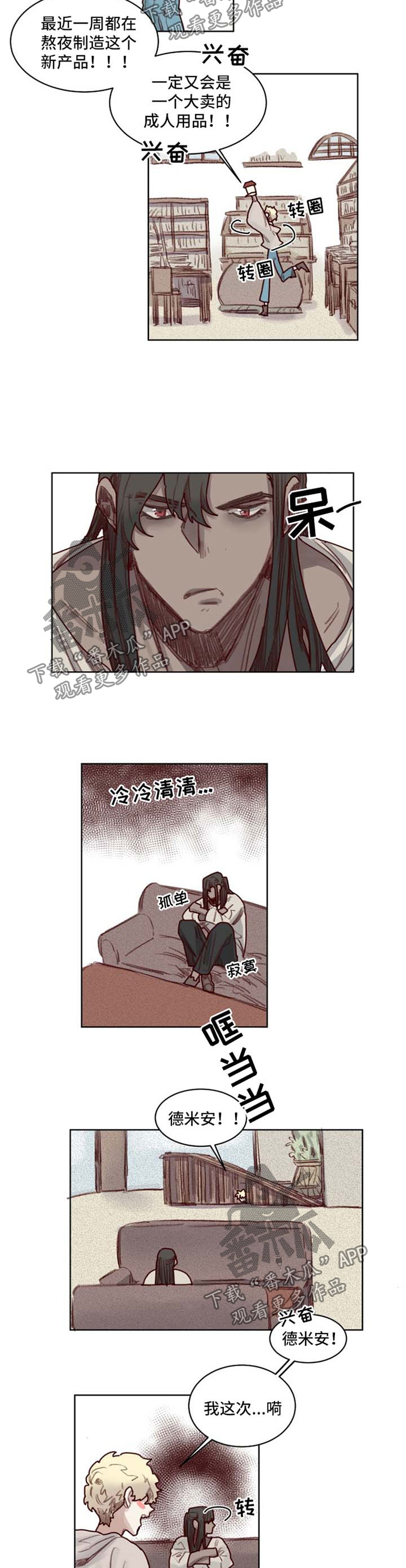 《魔法师皮塔》漫画最新章节第53章番外角色扮演箱子1免费下拉式在线观看章节第【7】张图片