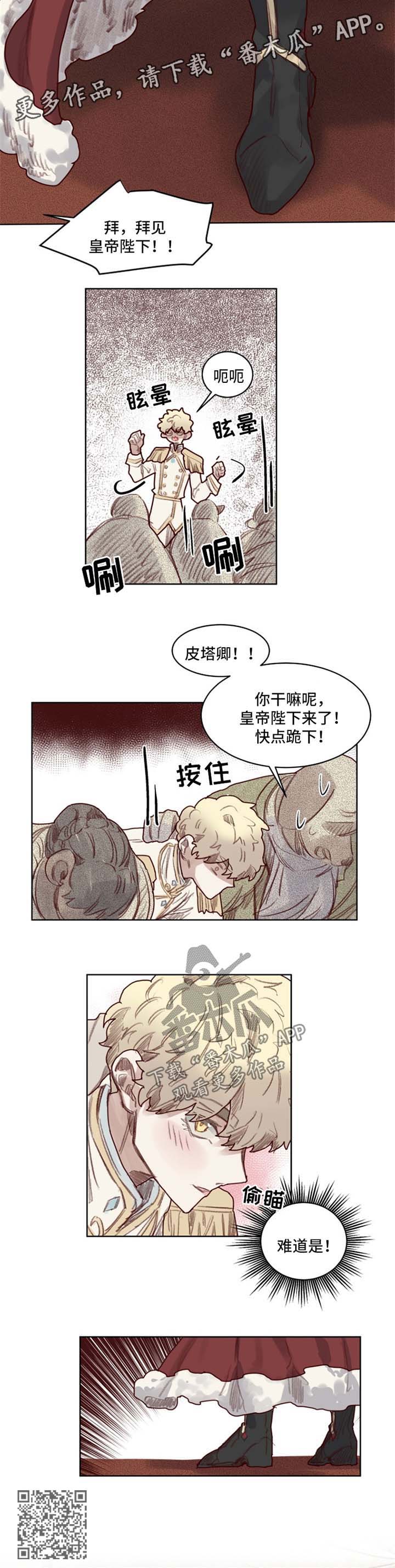 《魔法师皮塔》漫画最新章节第53章番外角色扮演箱子1免费下拉式在线观看章节第【1】张图片