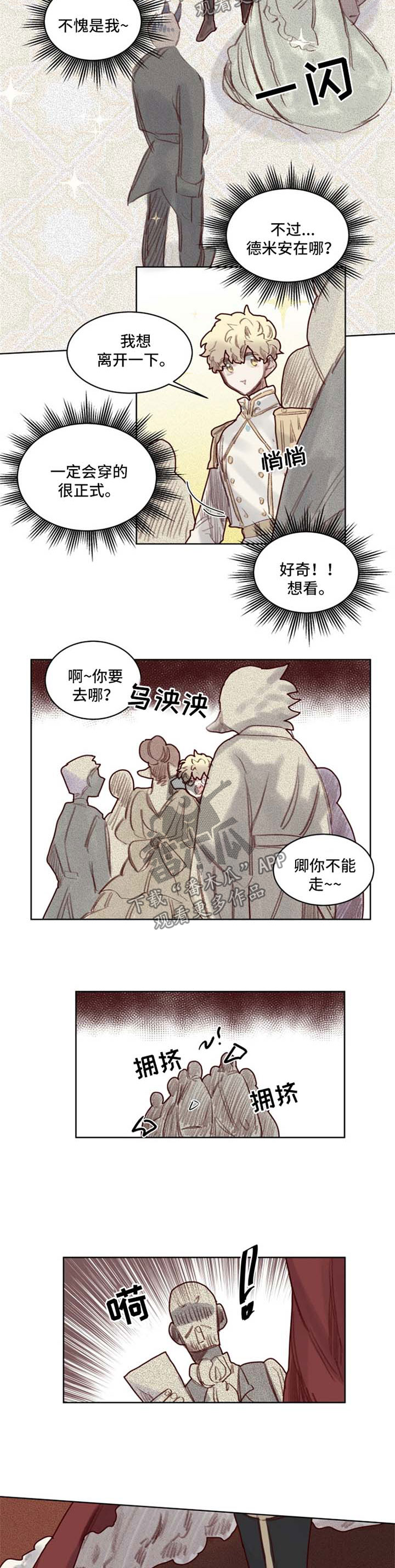 《魔法师皮塔》漫画最新章节第53章番外角色扮演箱子1免费下拉式在线观看章节第【2】张图片