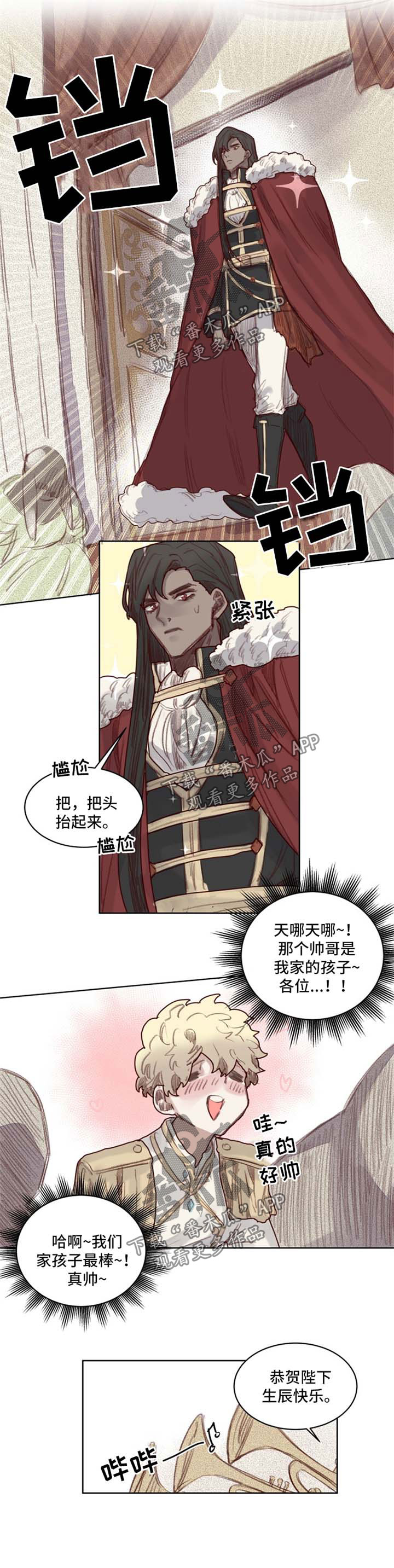 《魔法师皮塔》漫画最新章节第54章番外角色扮演箱子2免费下拉式在线观看章节第【6】张图片