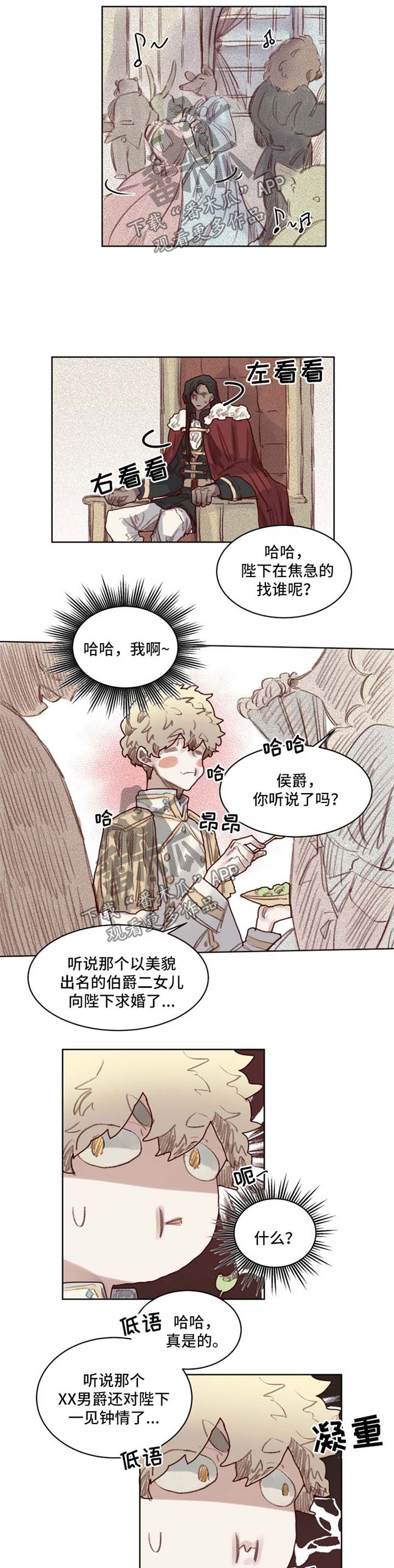 《魔法师皮塔》漫画最新章节第54章番外角色扮演箱子2免费下拉式在线观看章节第【5】张图片