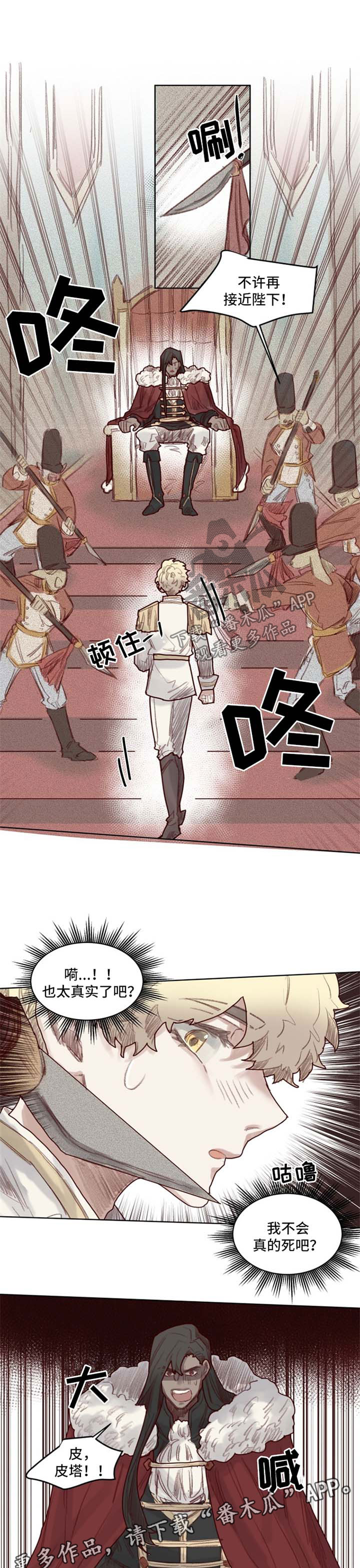 《魔法师皮塔》漫画最新章节第54章番外角色扮演箱子2免费下拉式在线观看章节第【3】张图片