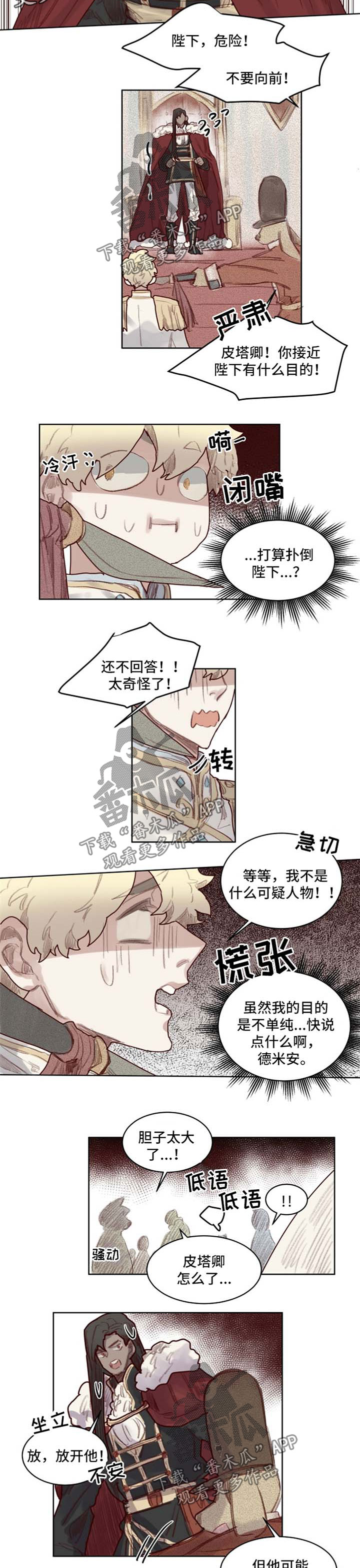 《魔法师皮塔》漫画最新章节第54章番外角色扮演箱子2免费下拉式在线观看章节第【2】张图片