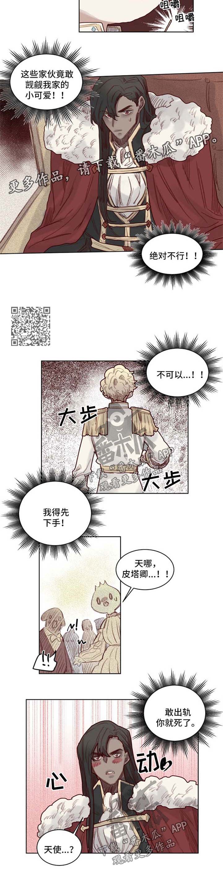 《魔法师皮塔》漫画最新章节第54章番外角色扮演箱子2免费下拉式在线观看章节第【4】张图片