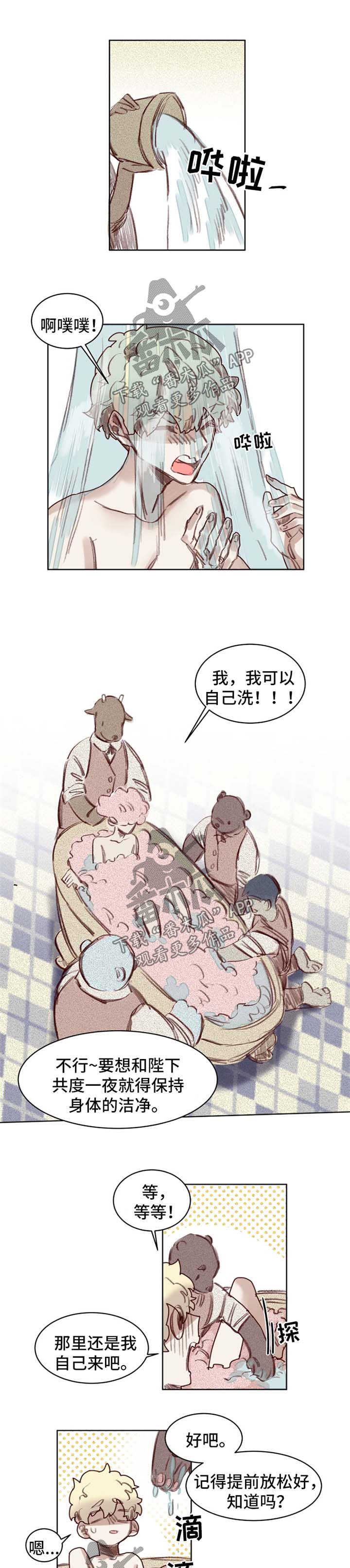 《魔法师皮塔》漫画最新章节第55章番外角色扮演箱子3免费下拉式在线观看章节第【6】张图片