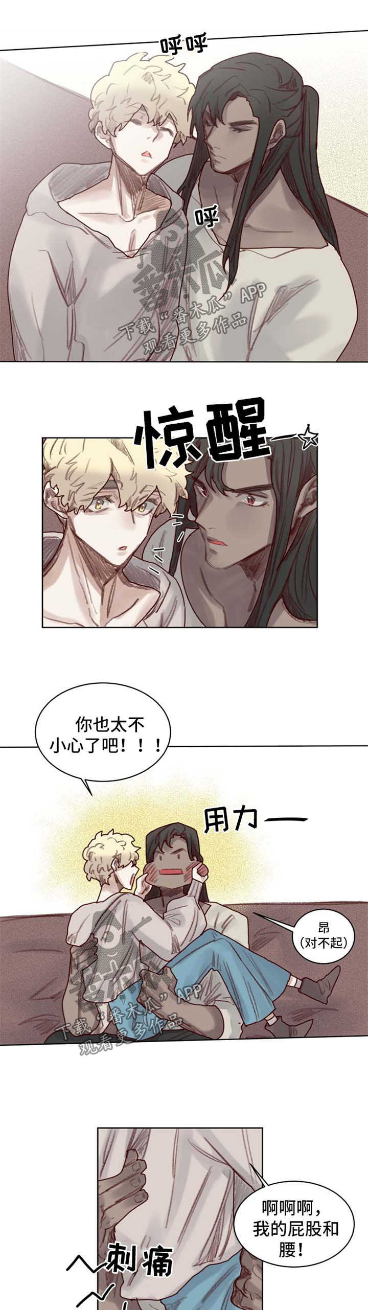 《魔法师皮塔》漫画最新章节第56章番外角色扮演箱子4免费下拉式在线观看章节第【3】张图片