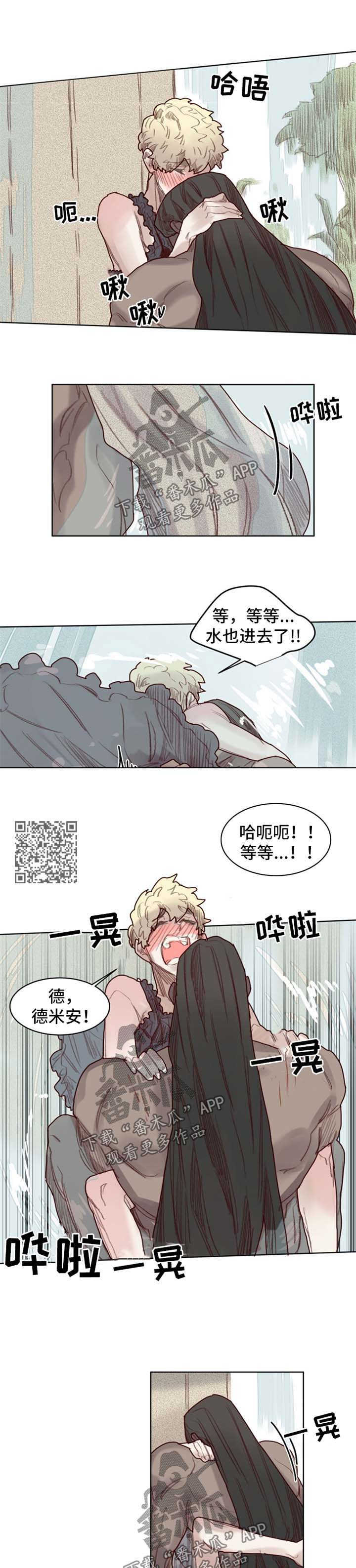 《魔法师皮塔》漫画最新章节第56章番外角色扮演箱子4免费下拉式在线观看章节第【6】张图片