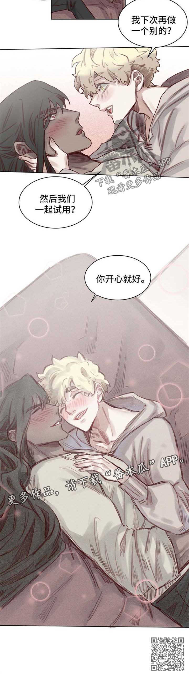 《魔法师皮塔》漫画最新章节第56章番外角色扮演箱子4免费下拉式在线观看章节第【1】张图片