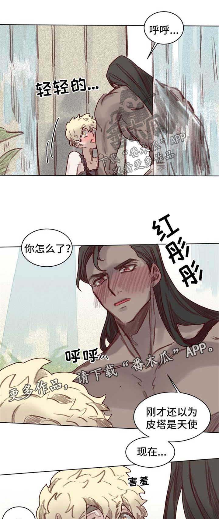 《魔法师皮塔》漫画最新章节第56章番外角色扮演箱子4免费下拉式在线观看章节第【9】张图片