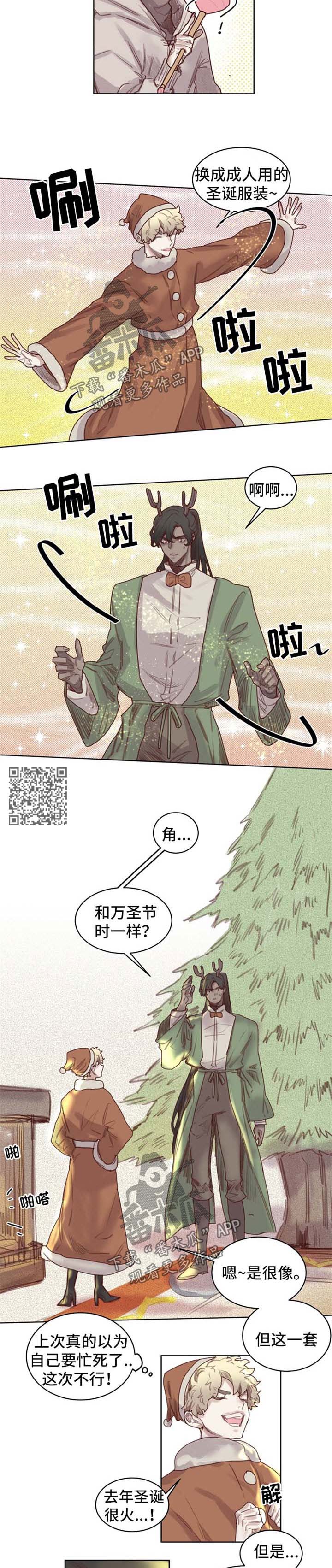 《魔法师皮塔》漫画最新章节第57章番外圣诞节1免费下拉式在线观看章节第【6】张图片