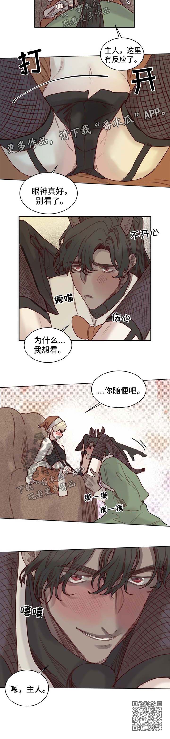 《魔法师皮塔》漫画最新章节第57章番外圣诞节1免费下拉式在线观看章节第【1】张图片