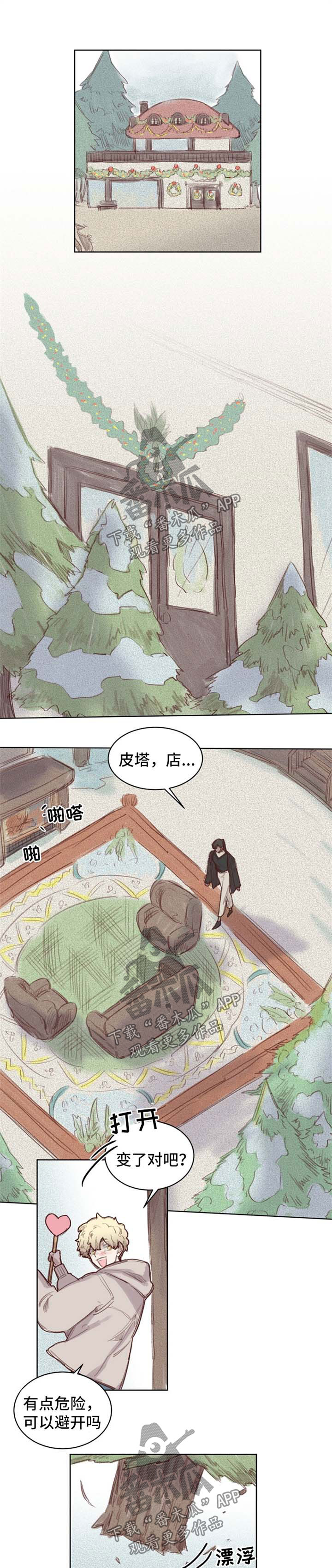 《魔法师皮塔》漫画最新章节第57章番外圣诞节1免费下拉式在线观看章节第【8】张图片