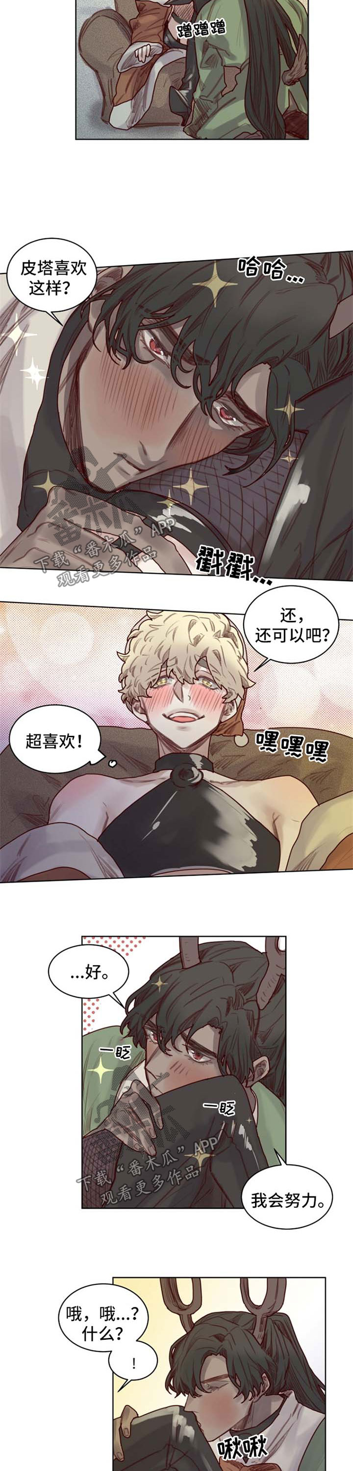 《魔法师皮塔》漫画最新章节第57章番外圣诞节1免费下拉式在线观看章节第【3】张图片