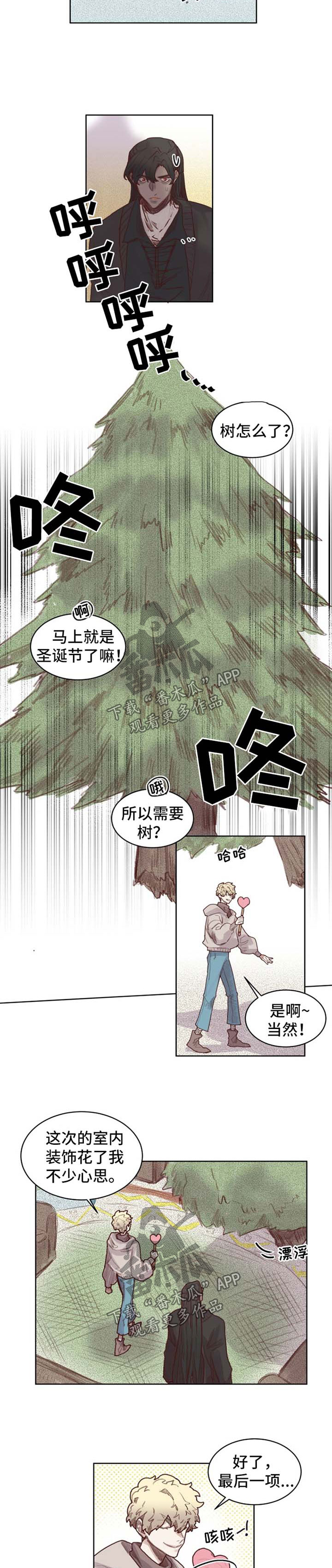 《魔法师皮塔》漫画最新章节第57章番外圣诞节1免费下拉式在线观看章节第【7】张图片