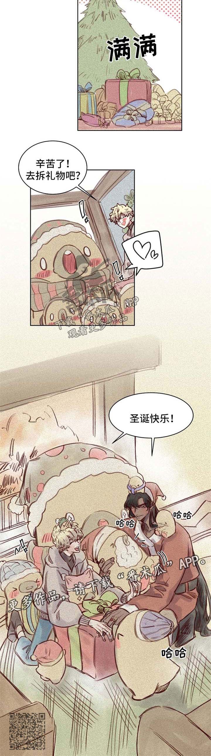 《魔法师皮塔》漫画最新章节第58章番外圣诞节2免费下拉式在线观看章节第【1】张图片