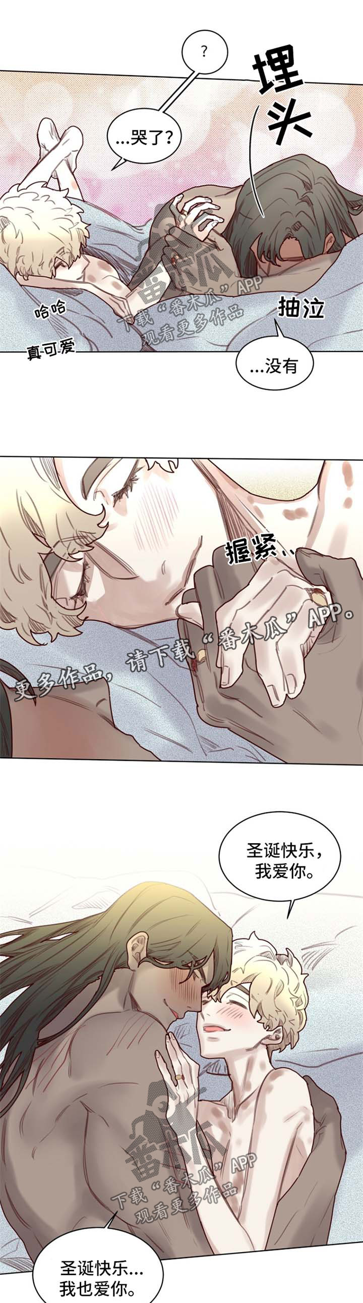 《魔法师皮塔》漫画最新章节第58章番外圣诞节2免费下拉式在线观看章节第【3】张图片