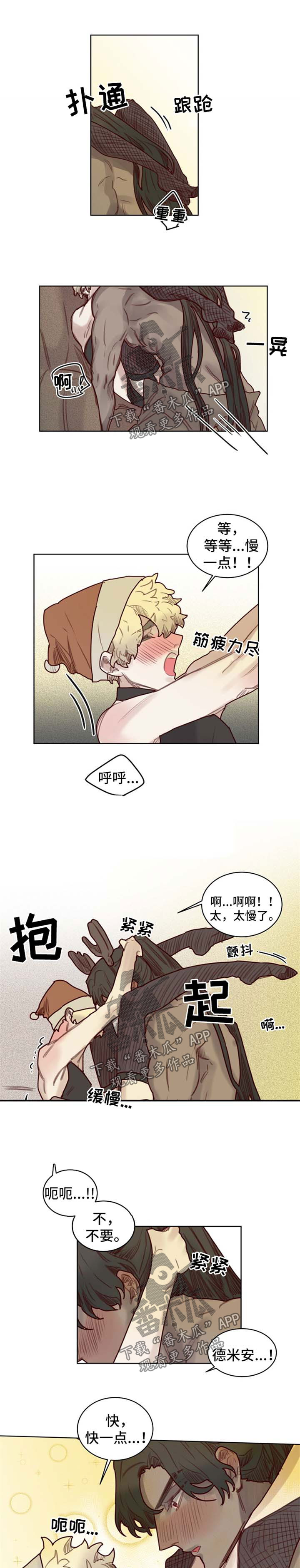 《魔法师皮塔》漫画最新章节第58章番外圣诞节2免费下拉式在线观看章节第【6】张图片