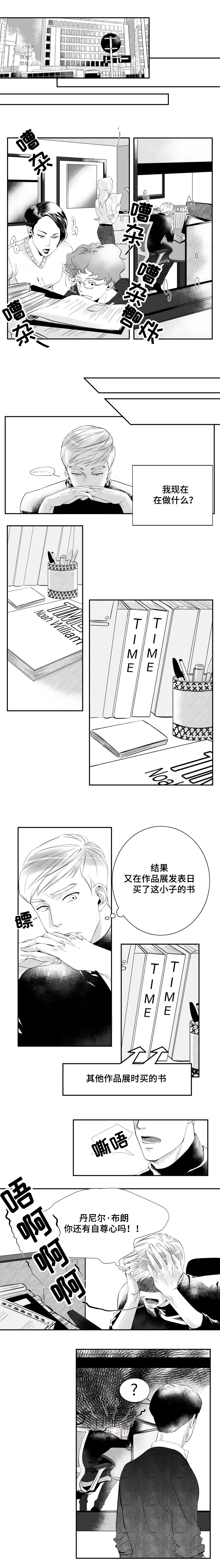 《诺亚笔记》漫画最新章节第1章我们曾一起度过的激情岁月免费下拉式在线观看章节第【6】张图片