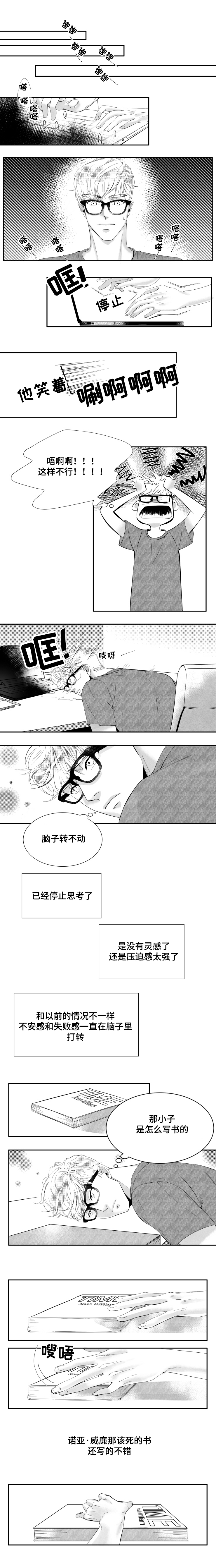 《诺亚笔记》漫画最新章节第1章我们曾一起度过的激情岁月免费下拉式在线观看章节第【2】张图片