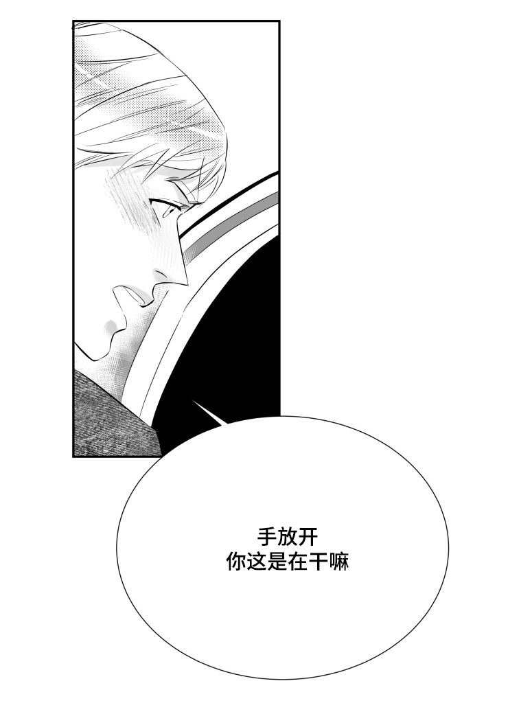 《诺亚笔记》漫画最新章节第5章我想忘记免费下拉式在线观看章节第【7】张图片