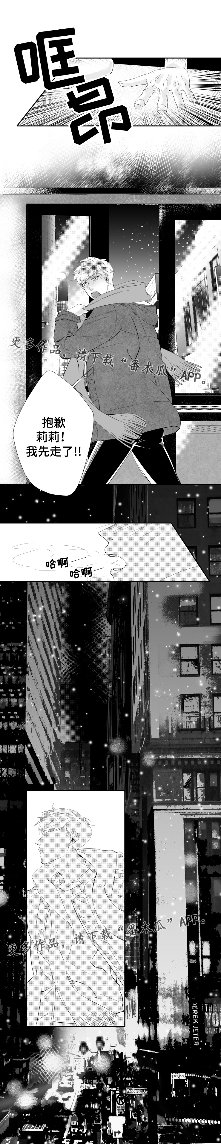 《诺亚笔记》漫画最新章节第14章我记忆中的你免费下拉式在线观看章节第【3】张图片