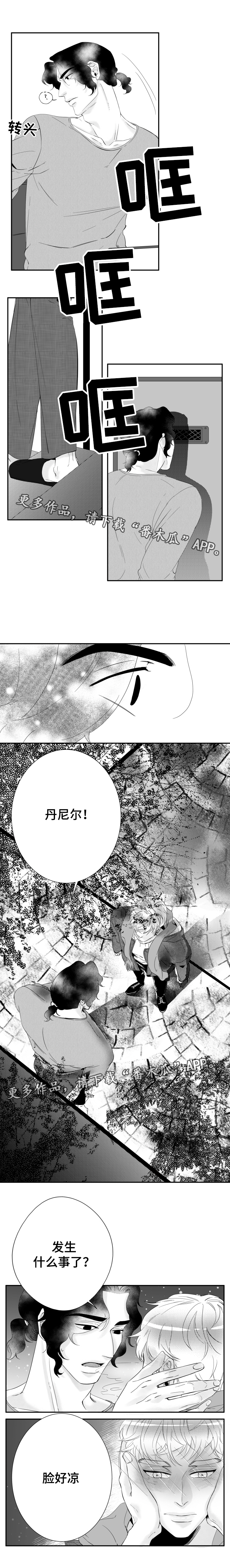 《诺亚笔记》漫画最新章节第15章你的声音深深刻在我的脑海里免费下拉式在线观看章节第【7】张图片