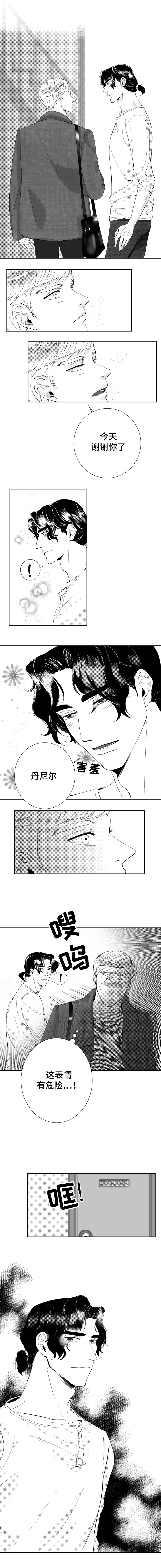 《诺亚笔记》漫画最新章节第21章曾经免费下拉式在线观看章节第【6】张图片