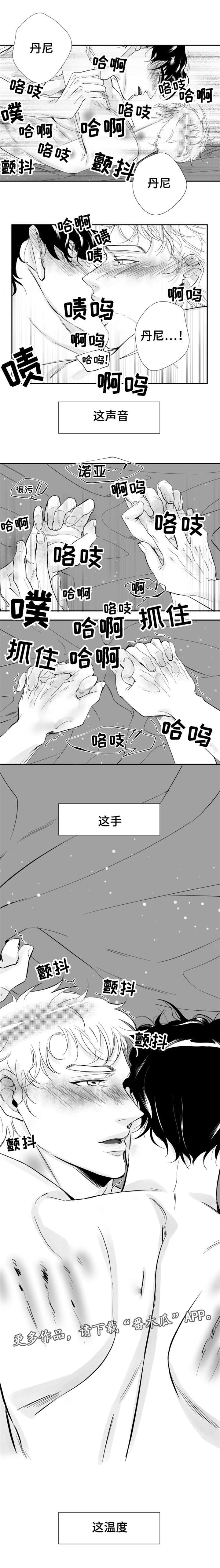 《诺亚笔记》漫画最新章节第23章我是患者免费下拉式在线观看章节第【10】张图片