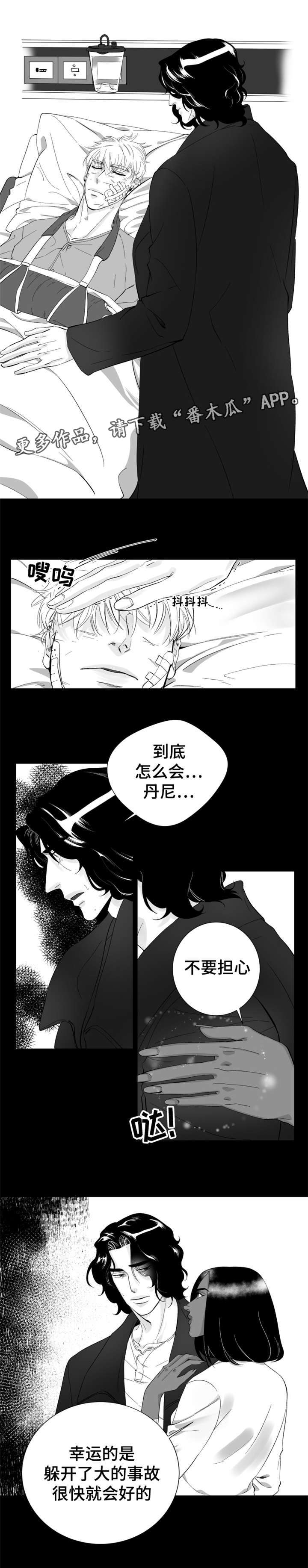 《诺亚笔记》漫画最新章节第24章他喜欢我的颜免费下拉式在线观看章节第【9】张图片