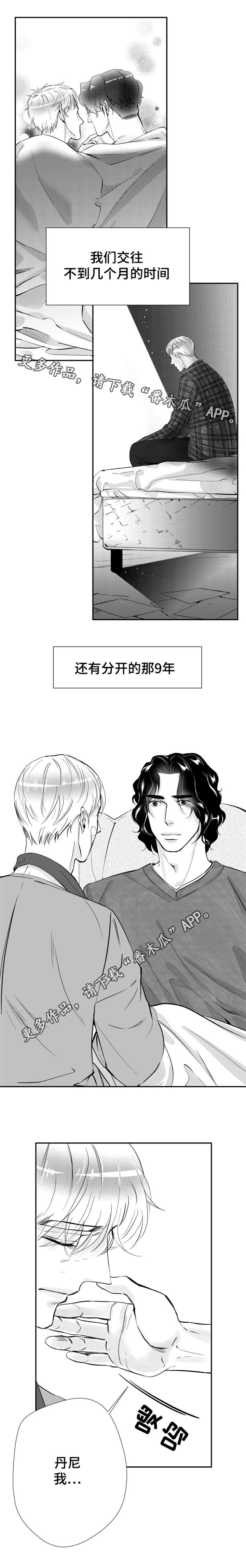 《诺亚笔记》漫画最新章节第26章最珍贵的人免费下拉式在线观看章节第【4】张图片