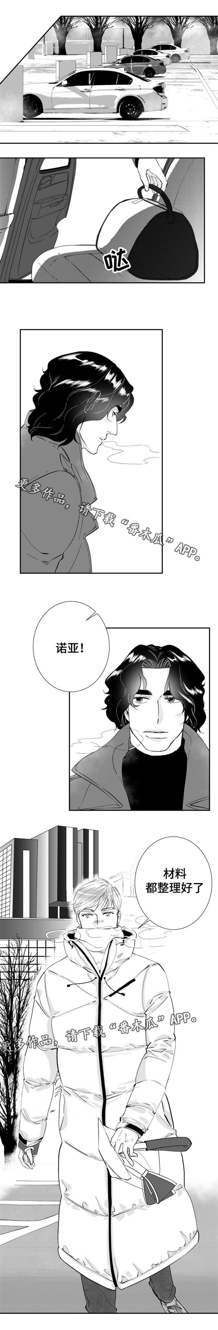 《诺亚笔记》漫画最新章节第28章再相遇免费下拉式在线观看章节第【6】张图片