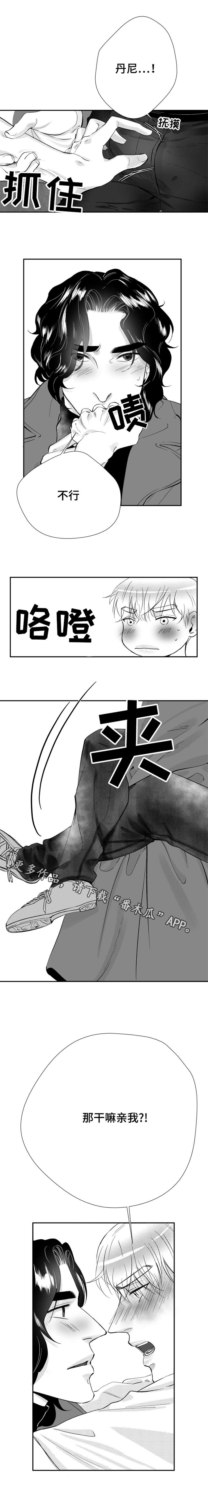 《诺亚笔记》漫画最新章节第28章再相遇免费下拉式在线观看章节第【2】张图片