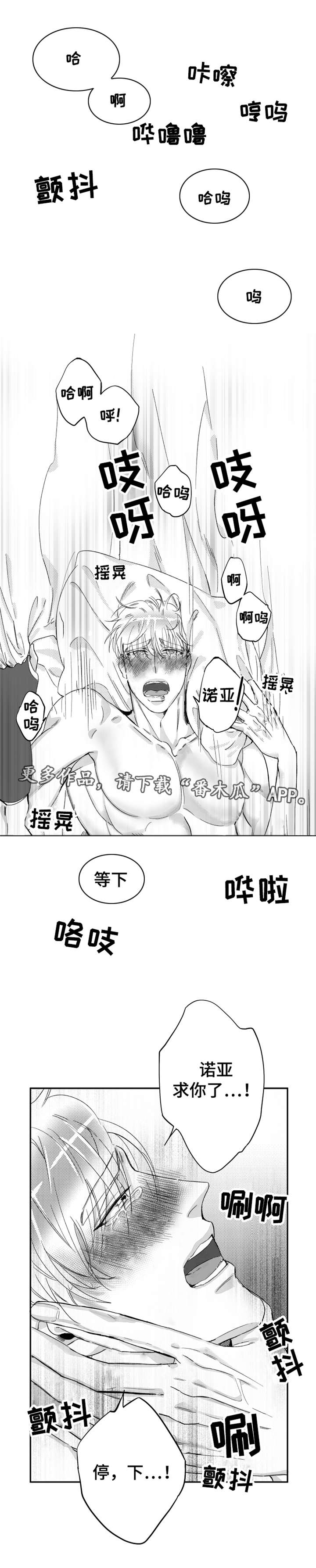 《诺亚笔记》漫画最新章节第29章我的爱人免费下拉式在线观看章节第【2】张图片